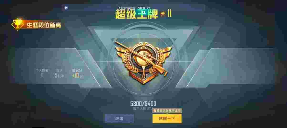 和平精英先行者透视直装 - 和平精英外挂为啥用不了辅助预览图